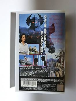 Amazon.co.jp: レア!! 再生確認済み 大予言 復活の巨神 坂上忍